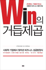 Win의 거듭제곱