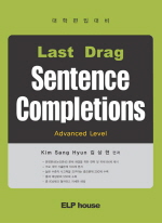 Last Drag Sentence Completions